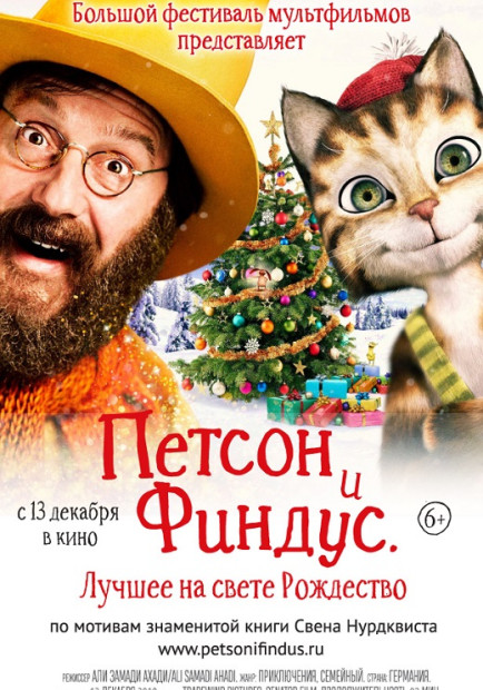 Семейные Каникулы» — Купить Билеты И Расписание Сеансов В.
