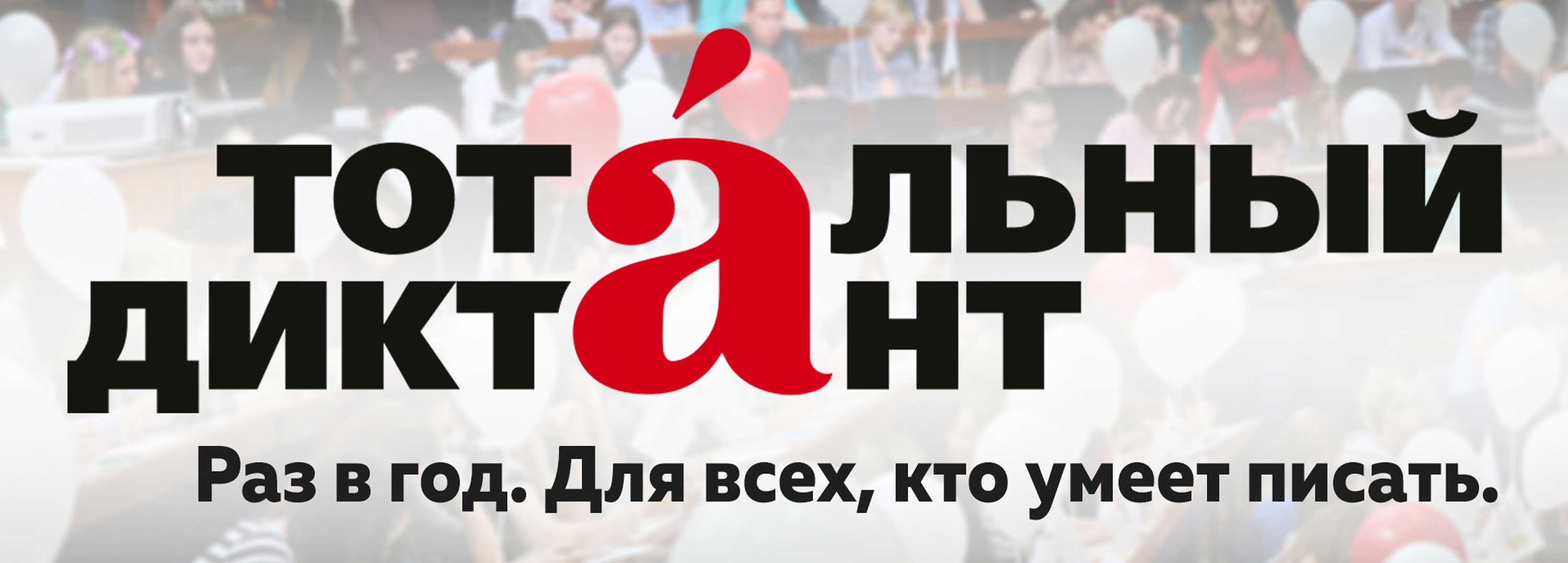 Встреча с Павлом Басинским 31 января