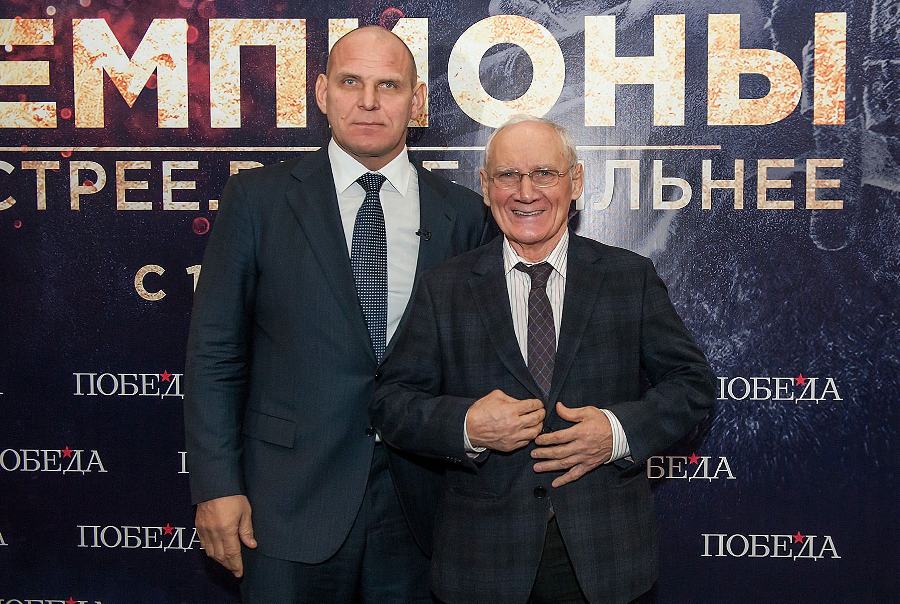 Премьера фильма «Чемпионы» с Александром Карелиным