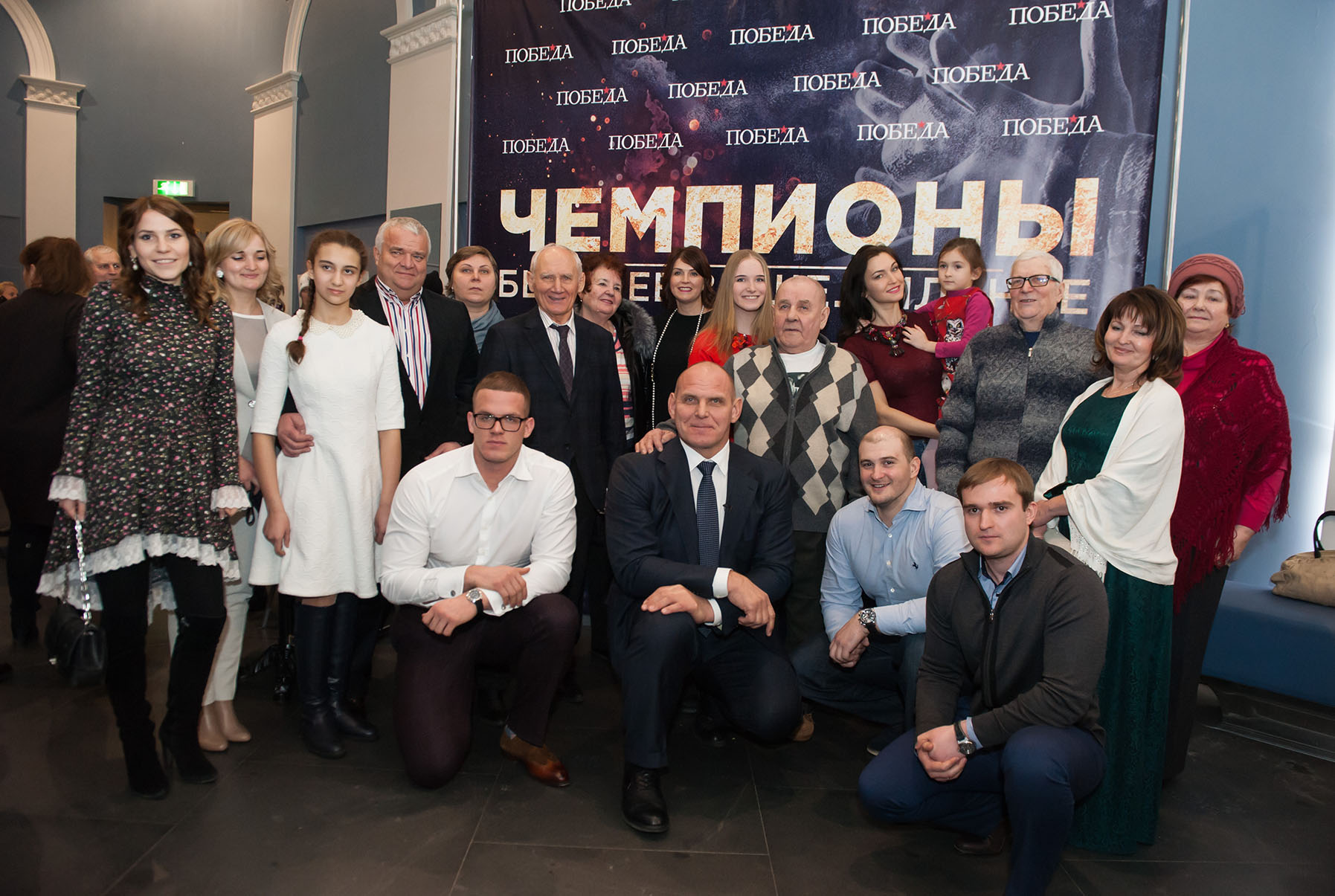 Премьера фильма «Чемпионы» с Александром Карелиным