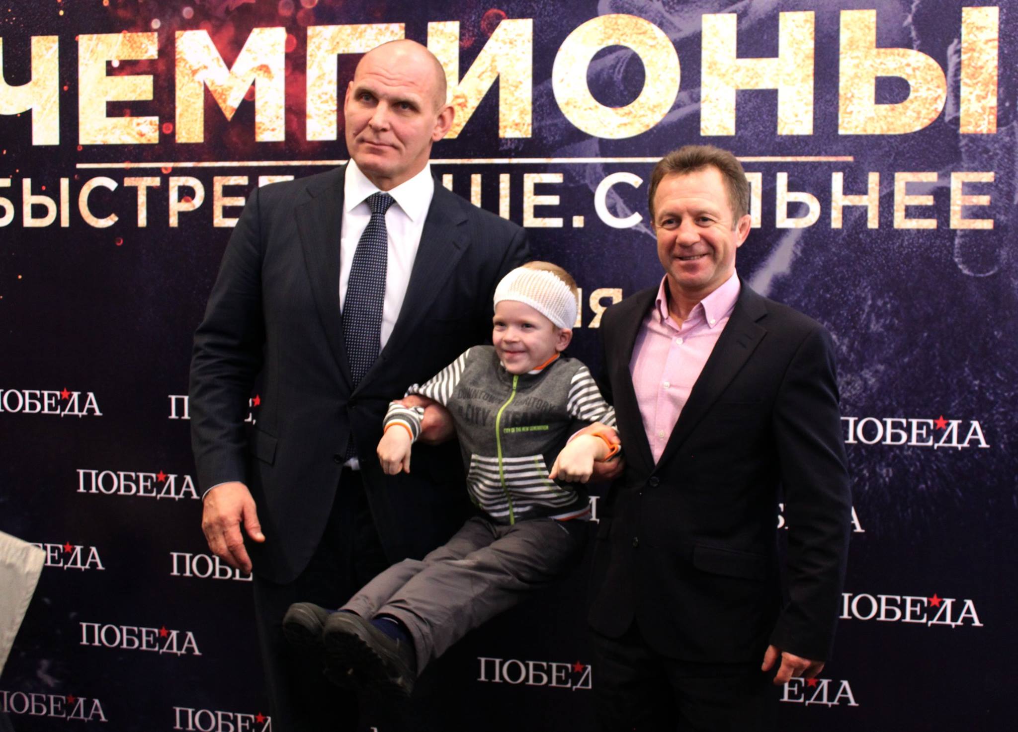 Премьера фильма «Чемпионы» с Александром Карелиным