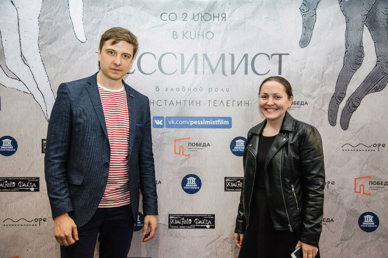 Константин Телегин на премьере фильма «Пессимист»