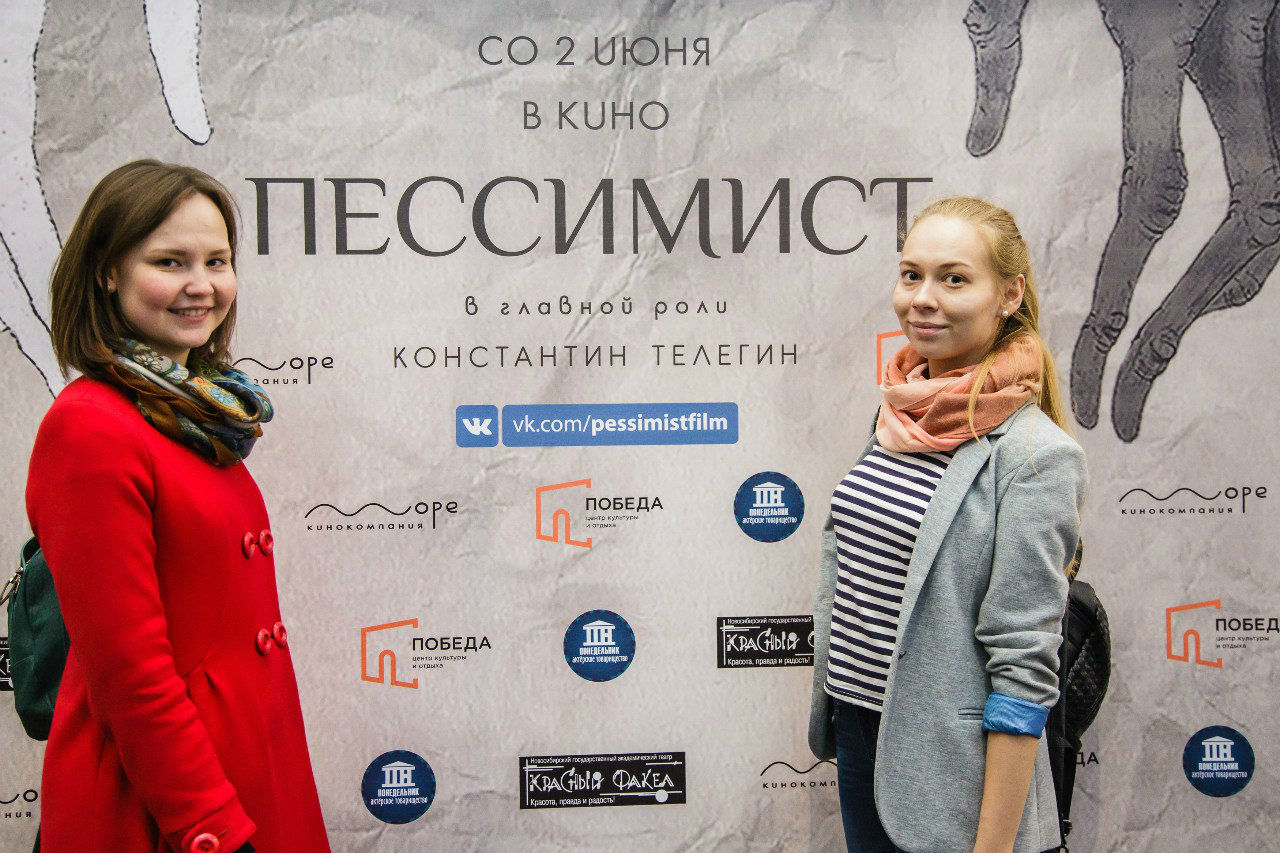Константин Телегин на премьере фильма «Пессимист»
