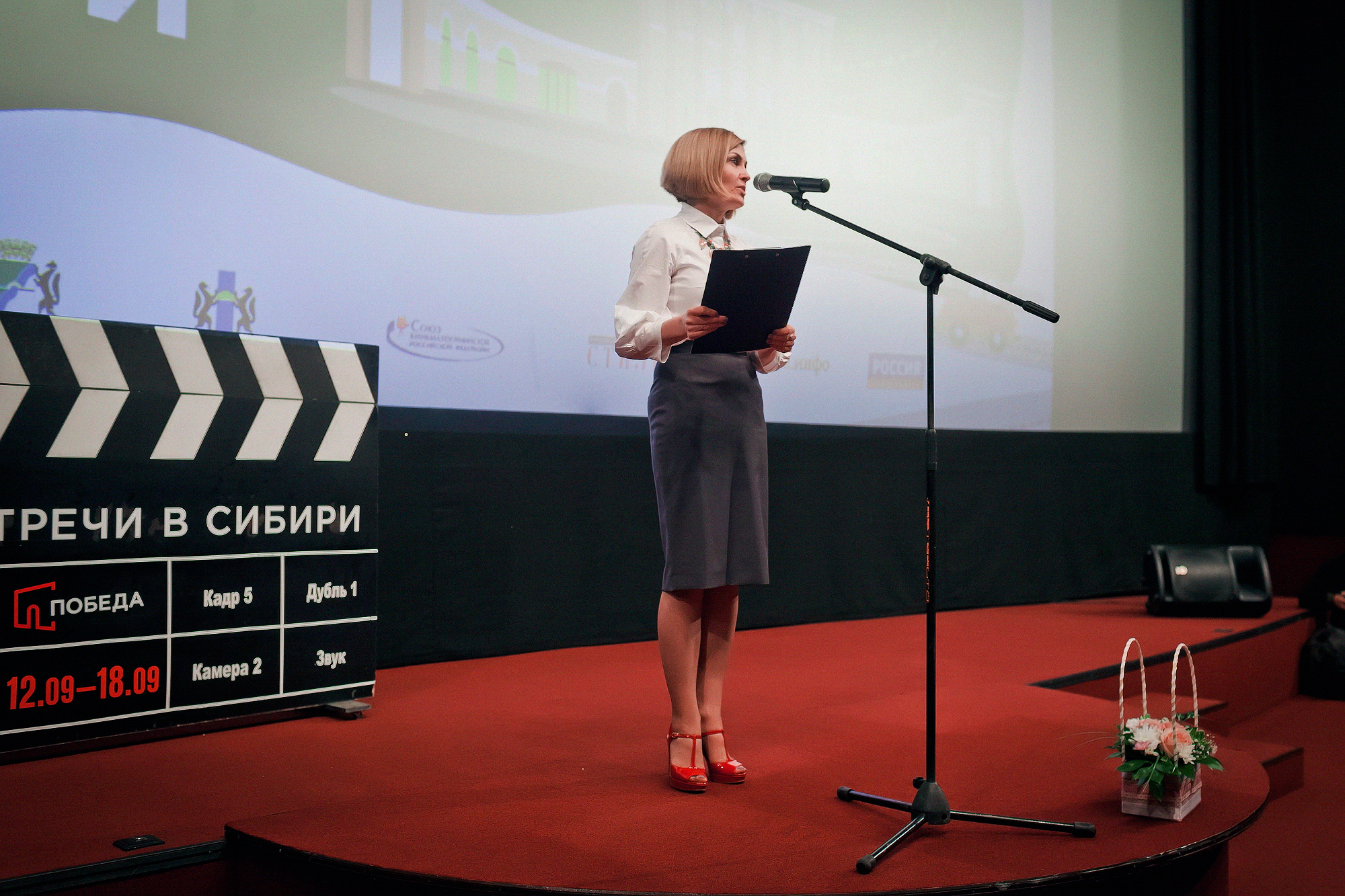 12 сентября в «Победе» открылся  ХIХ Международный кинофестиваль «Встречи в Сибири»