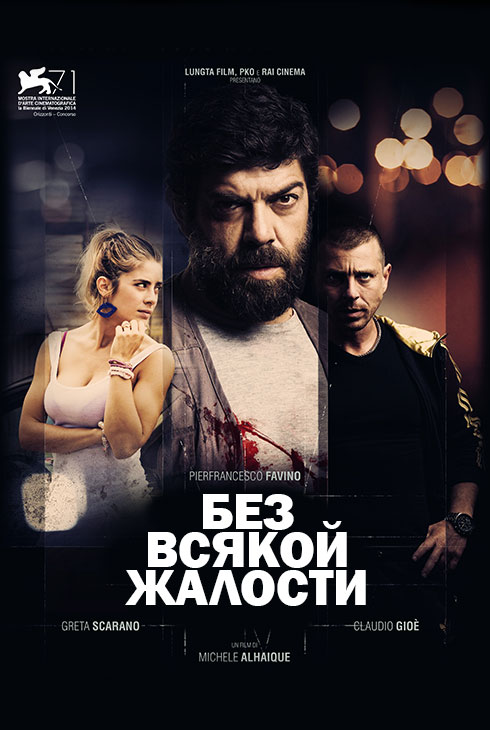 Российско-итальянский кинофестиваль художественного, документального и короткометражного кино