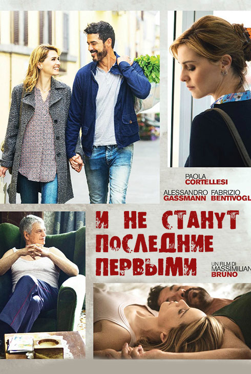 Российско-итальянский кинофестиваль художественного, документального и короткометражного кино