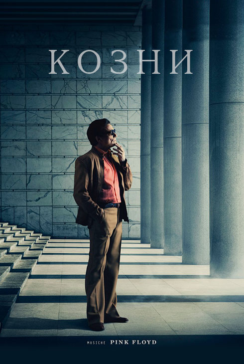 Российско-итальянский кинофестиваль художественного, документального и короткометражного кино