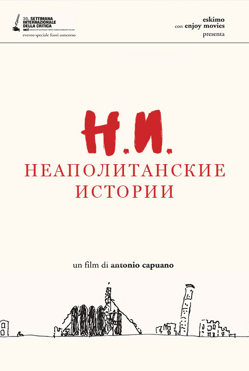 Российско-итальянский кинофестиваль художественного, документального и короткометражного кино