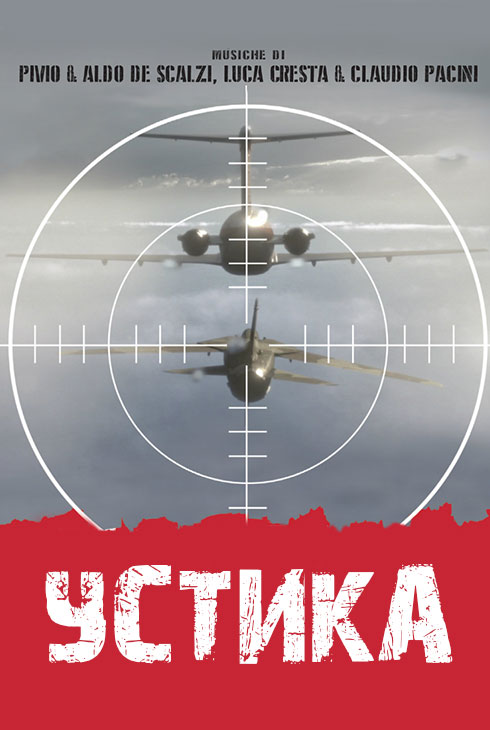 Российско-итальянский кинофестиваль художественного, документального и короткометражного кино