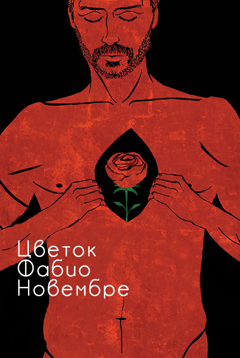 Российско-итальянский кинофестиваль художественного, документального и короткометражного кино