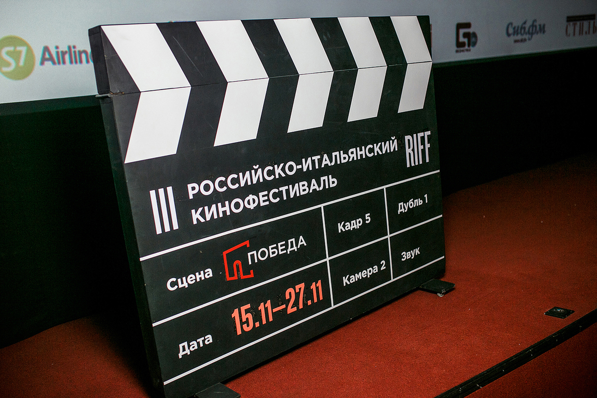 O bella, ciao! Bella, ciao! Открытие Российско-итальянского кинофестиваля
