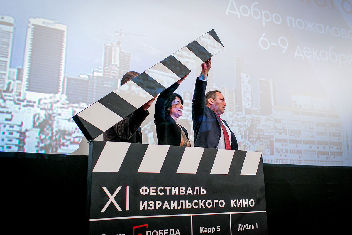 Открытие фестиваля израильского кино