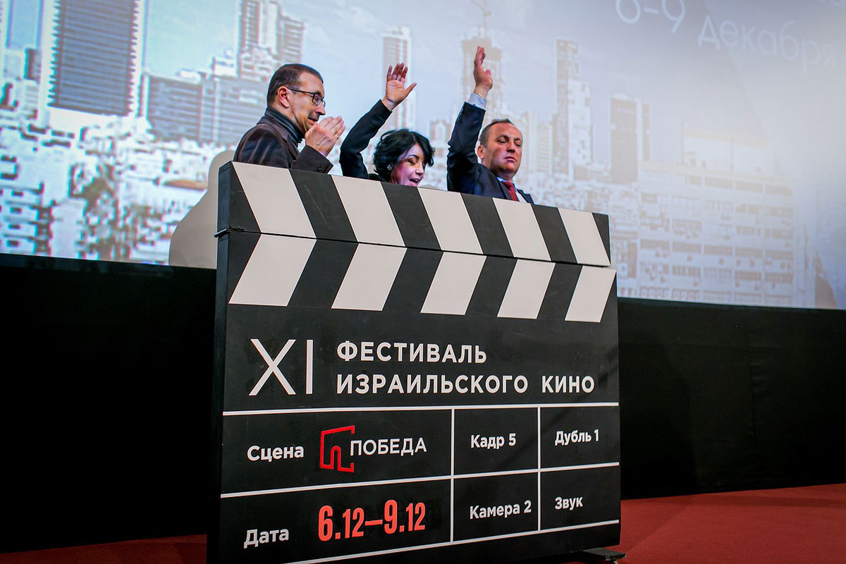 Открытие фестиваля израильского кино