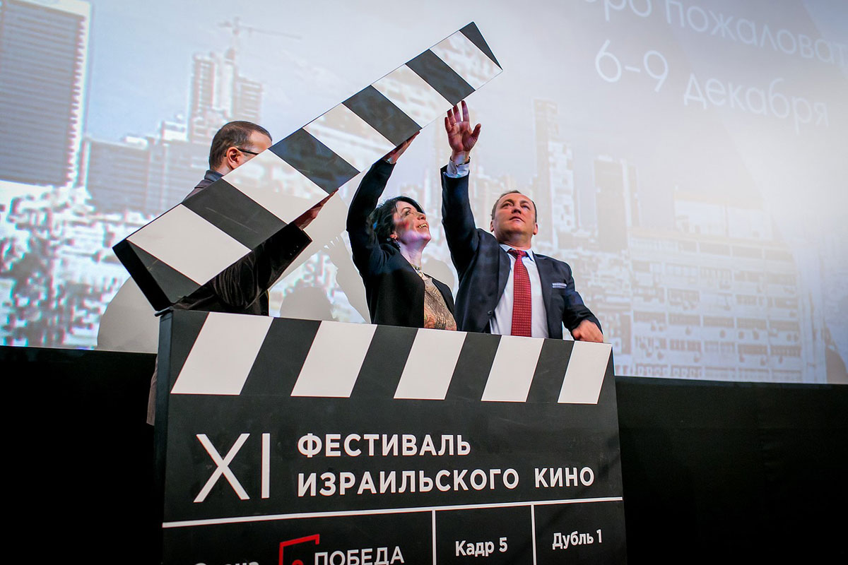 Открытие фестиваля израильского кино