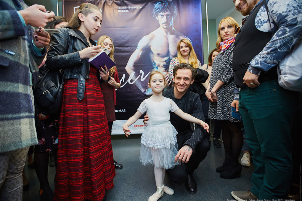 Премьера фильма «Танцовщик»