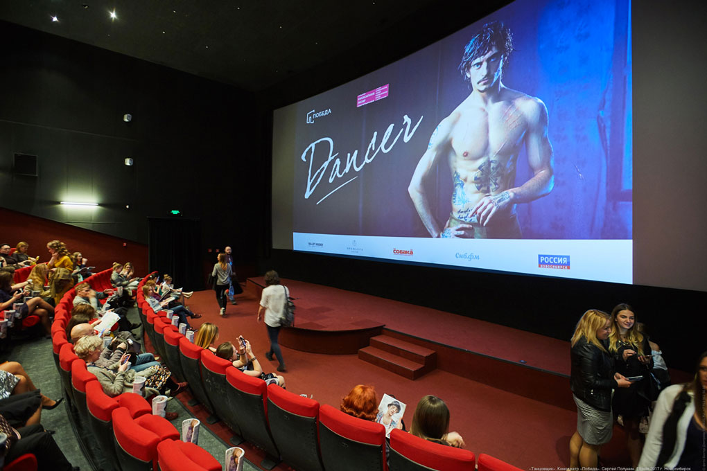 Премьера фильма «Танцовщик»