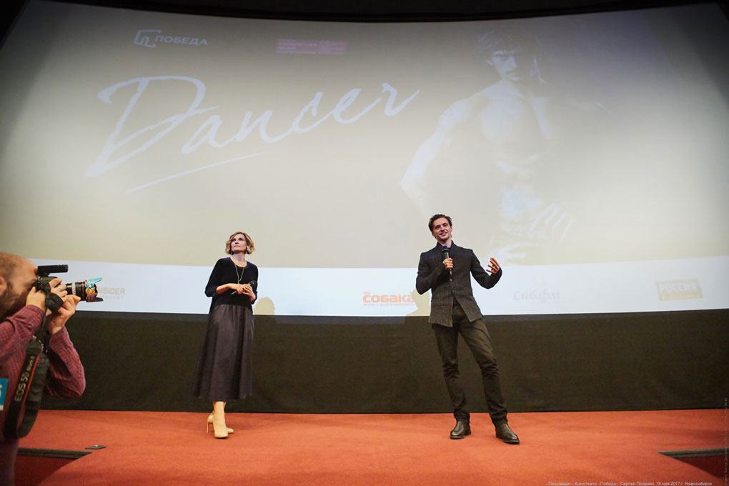 Премьера фильма «Танцовщик»