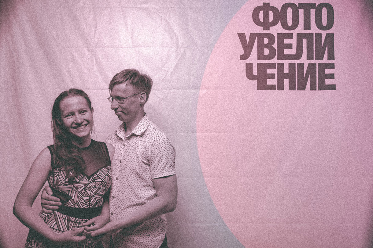Фотосессия с «Фотоувеличением»