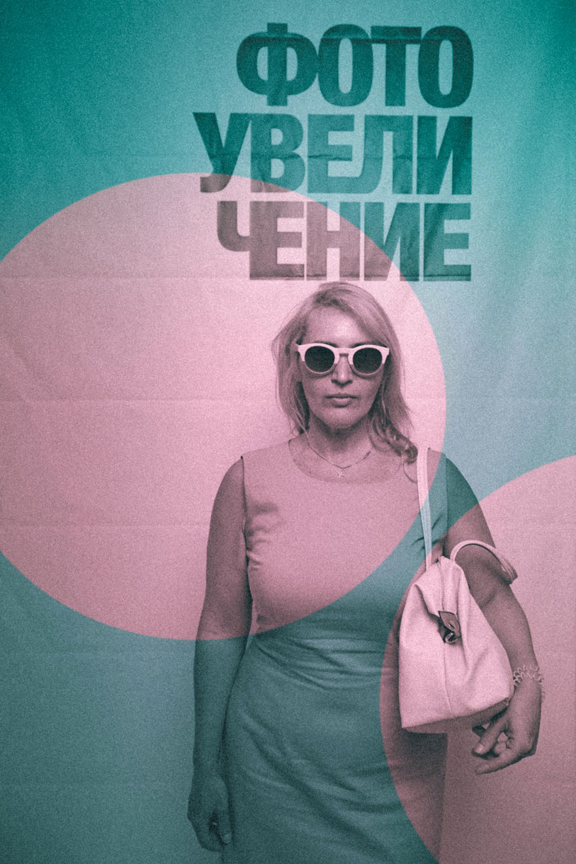 Фотосессия с «Фотоувеличением»