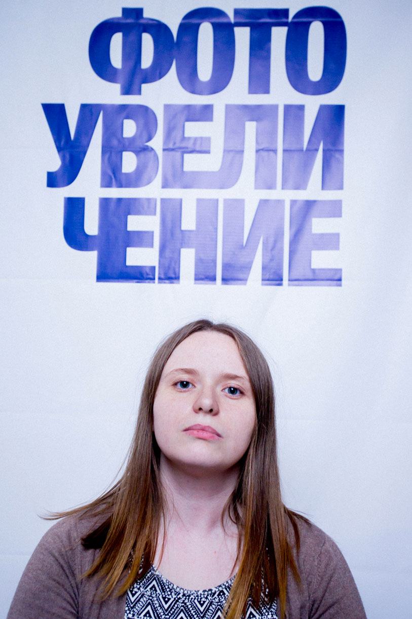 Фотосессия с «Фотоувеличением»