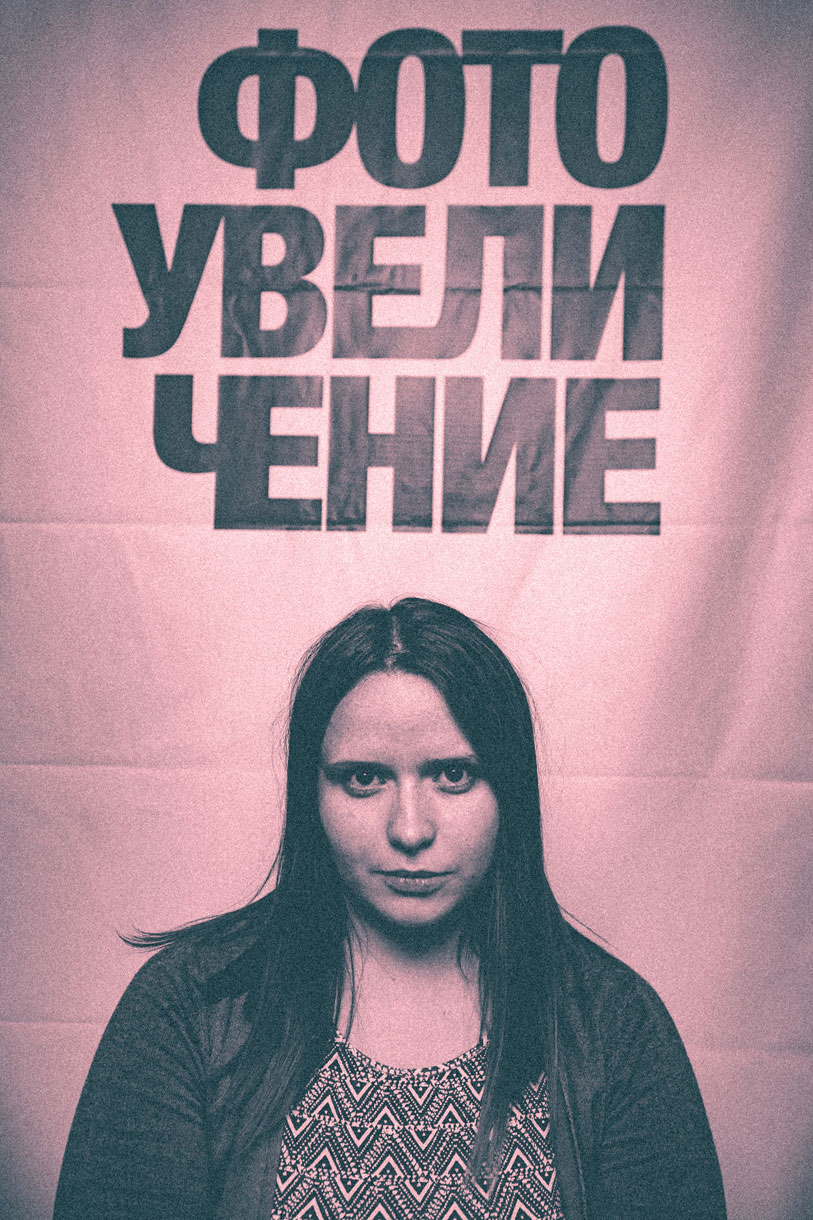 Фотосессия с «Фотоувеличением»