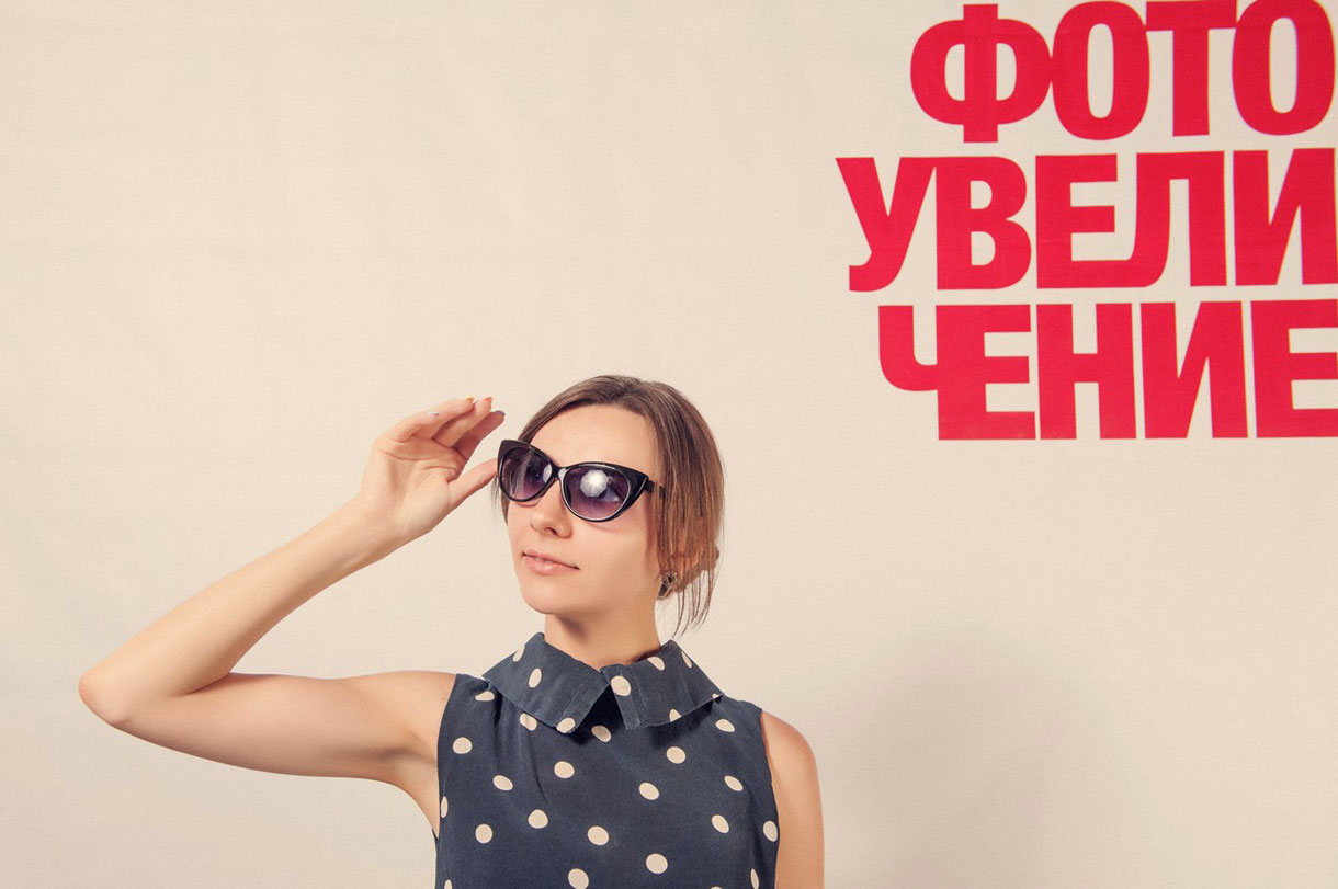 Фотосессия с «Фотоувеличением»