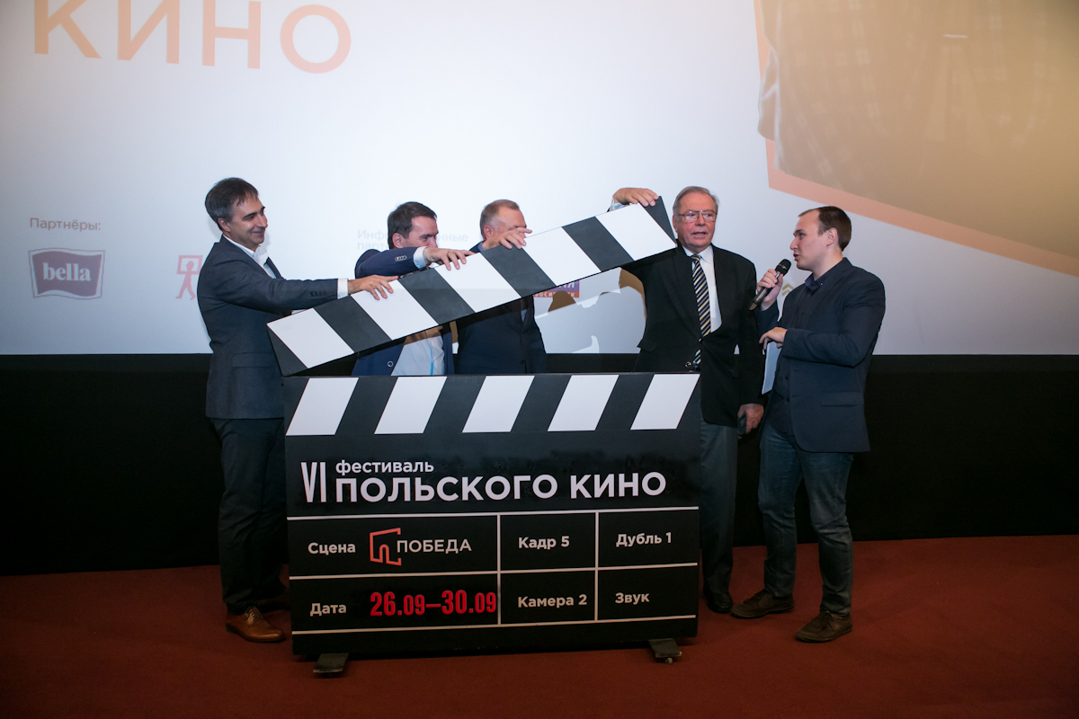 Открытие Фестиваля польского кино