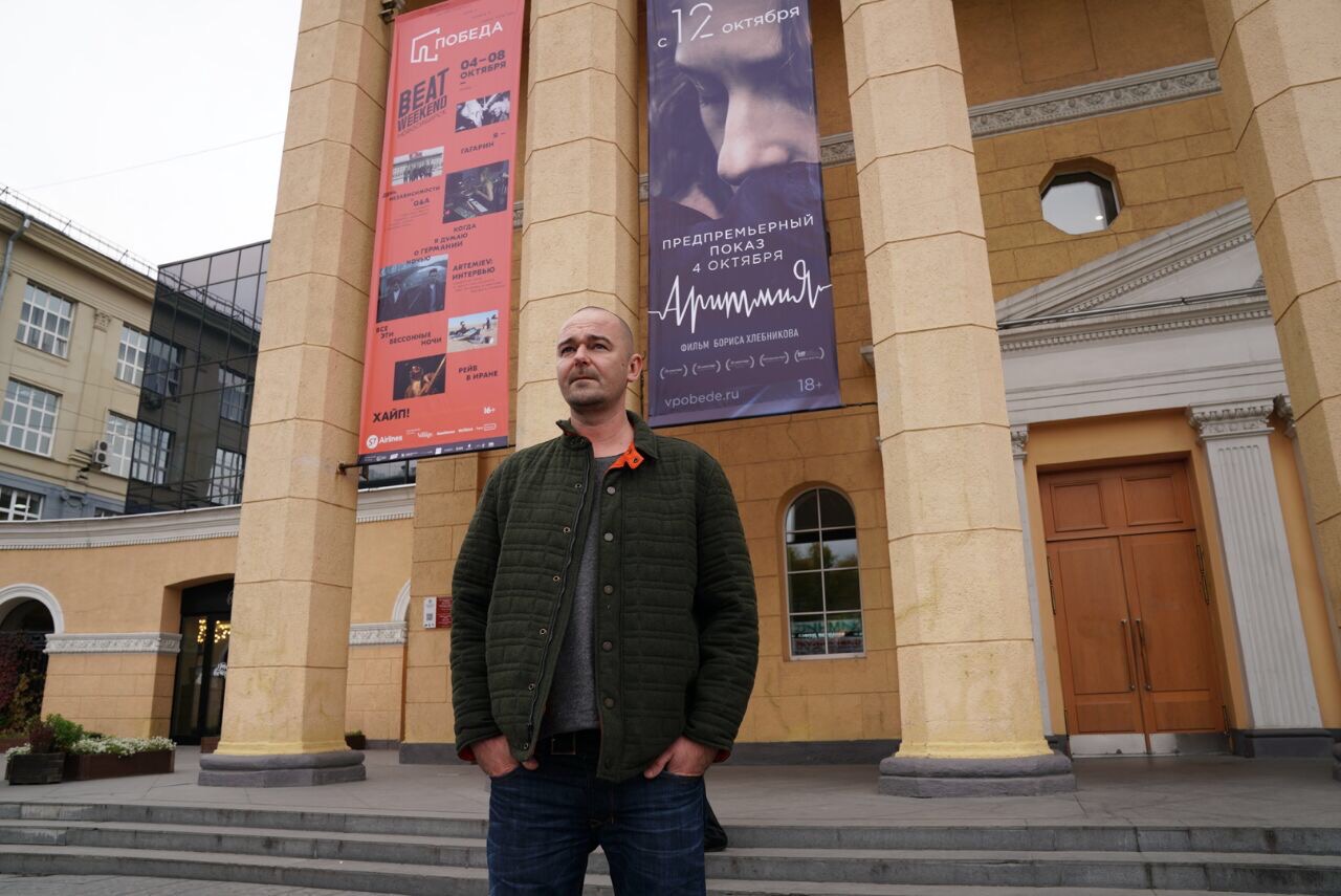 Премьера фильма «Аритмия»