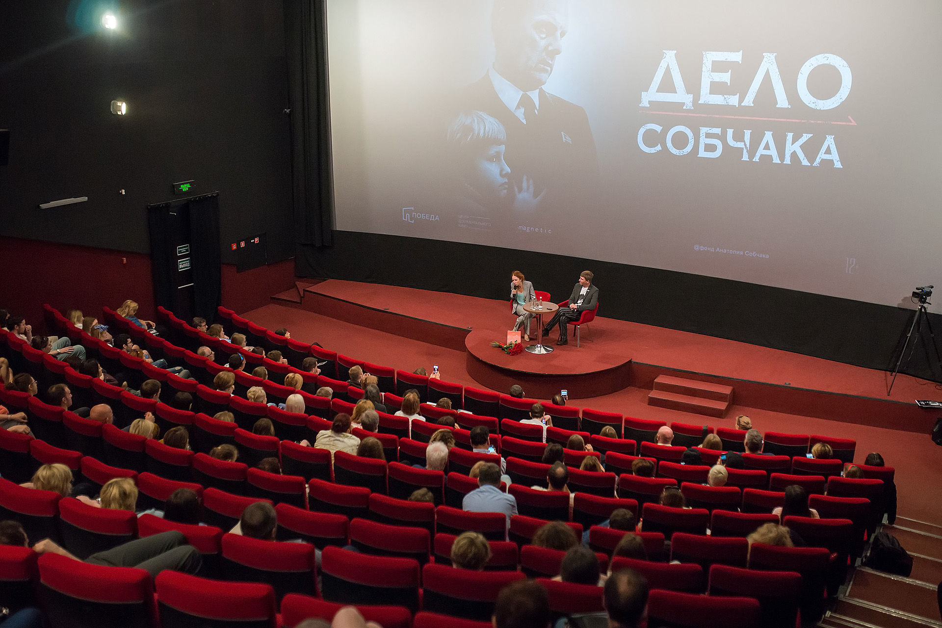 Вера Кричевская представила в «Победе» свой фильм «Дело Собчака»