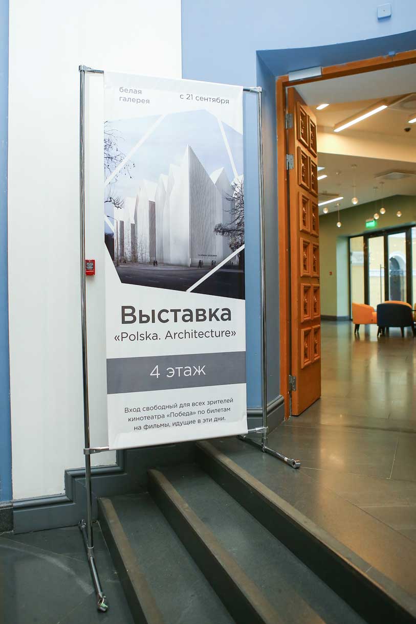 Открытие польского фестиваля