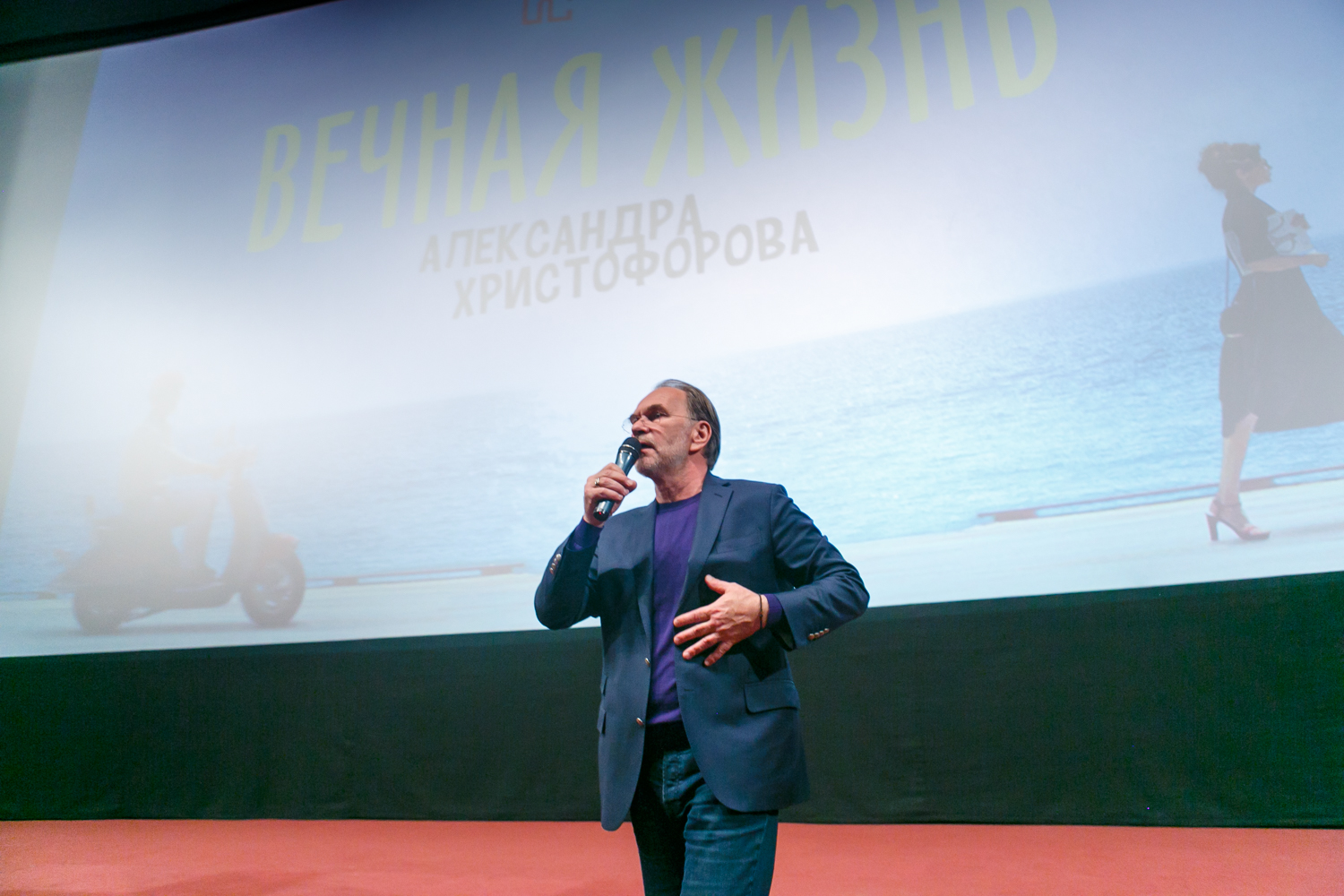 Премьера фильма «Вечная жизнь Александра Христофорова» с аншлагом прошла в «Победе»