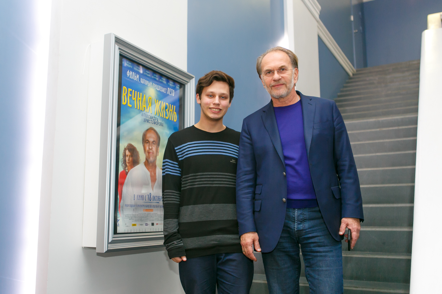 Премьера фильма «Вечная жизнь Александра Христофорова» с аншлагом прошла в «Победе»