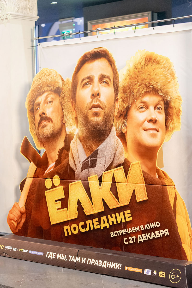 Новый год начался 14 декабря!