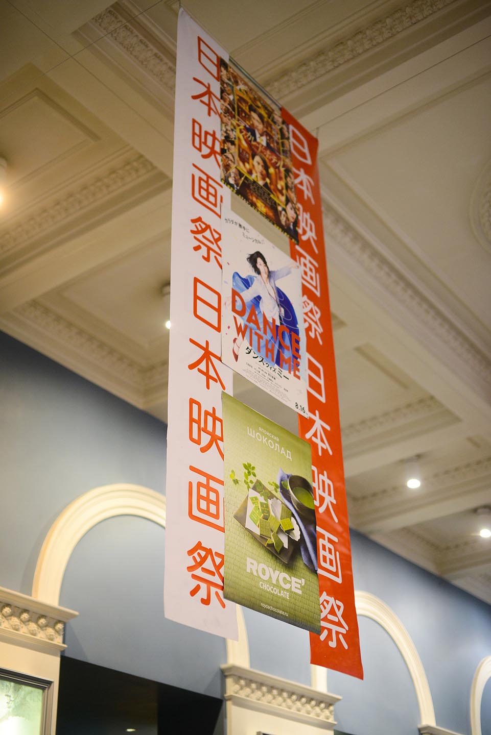 Открытие Фестиваля японского кино