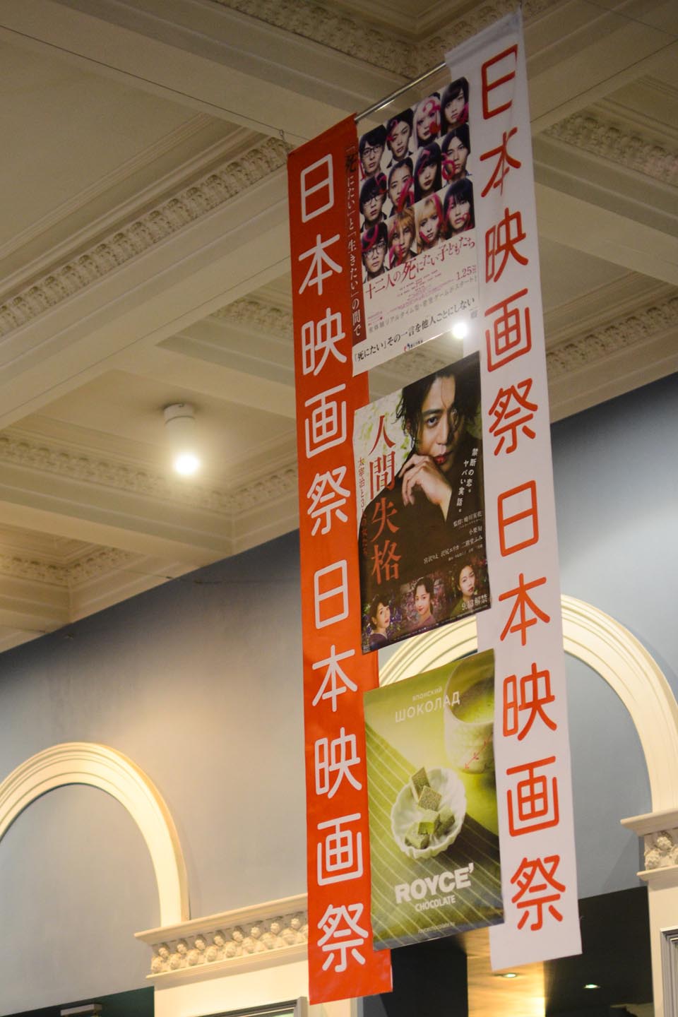 Открытие Фестиваля японского кино