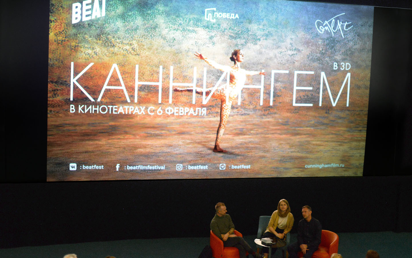 Премьера «Каннингема» с&nbsp;Майклом Шумахером
