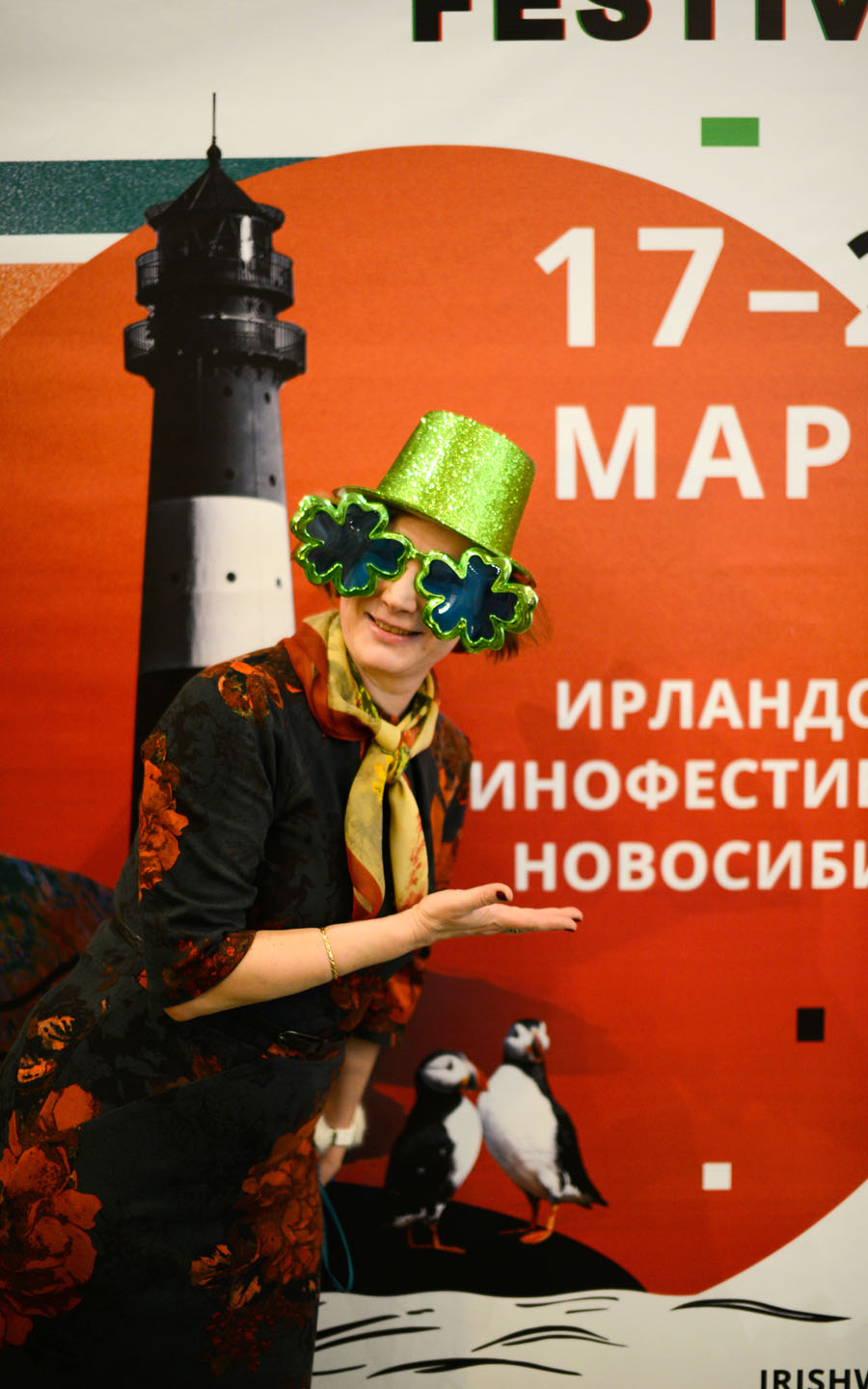 Открытие Фестиваля ирландского кино