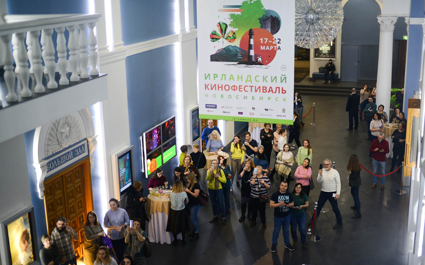 Открытие Фестиваля ирландского кино
