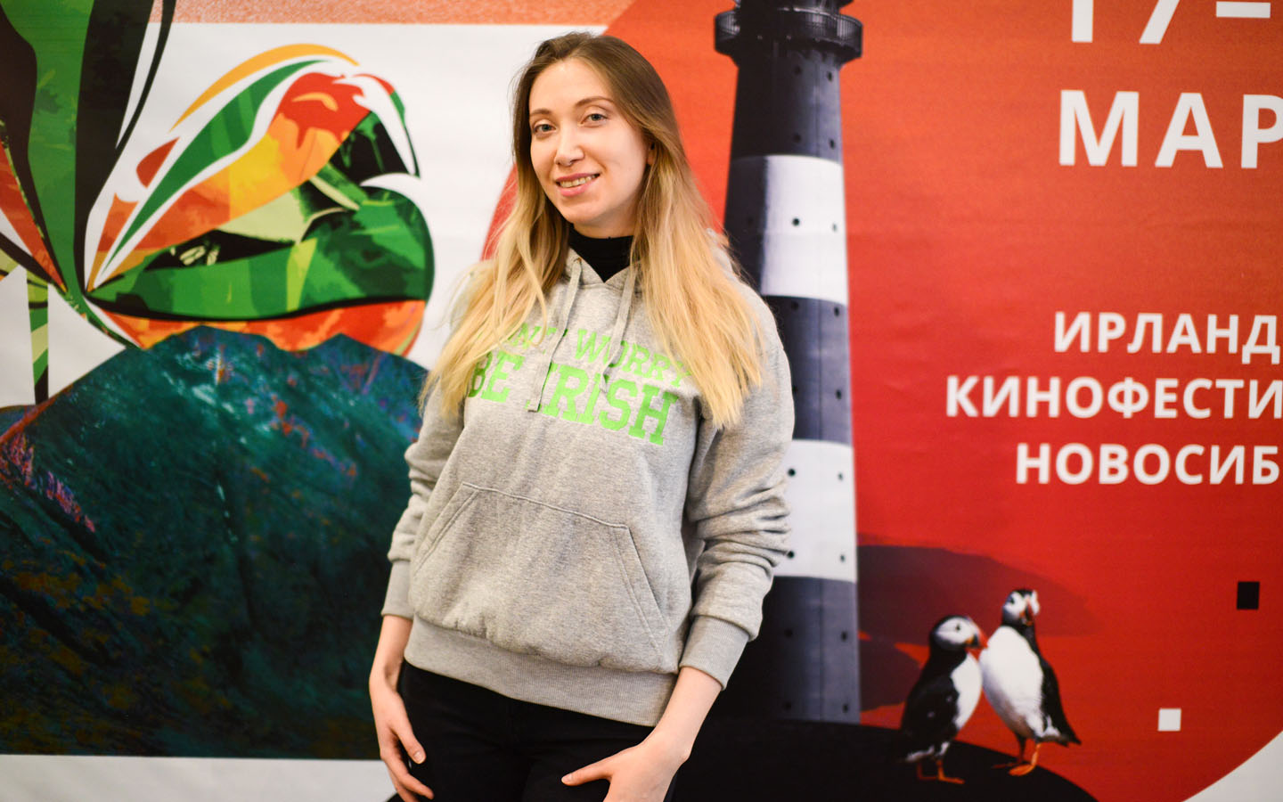 Открытие Фестиваля ирландского кино