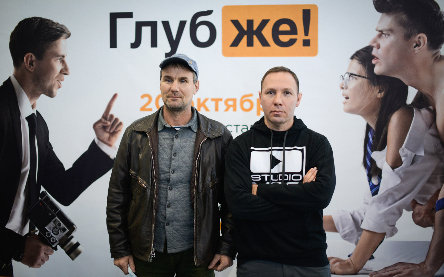 Премьера фильма «Глубже!» с&nbsp;Михаилом Сегалом