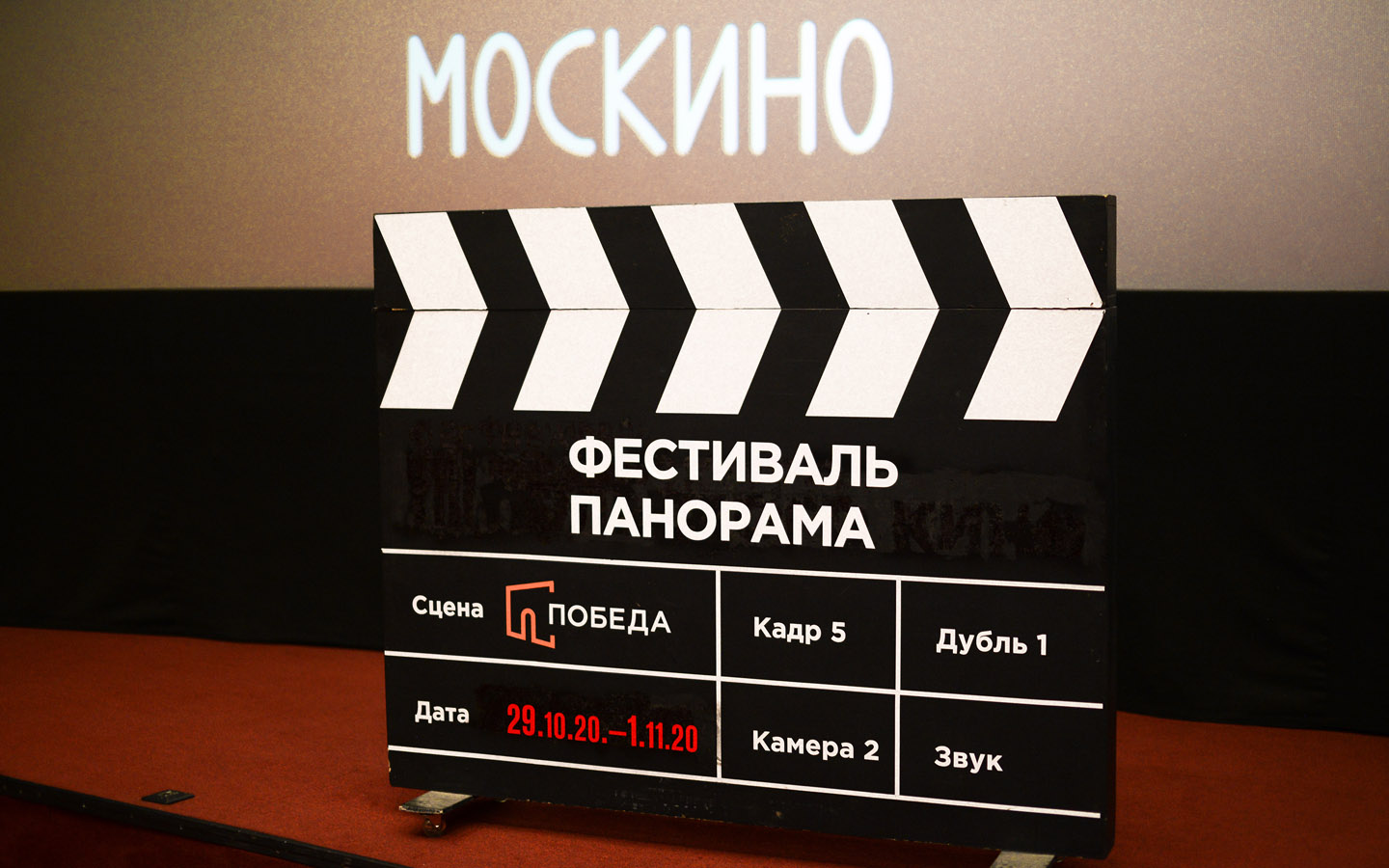 «Панорама» собрала любителей кинематографа