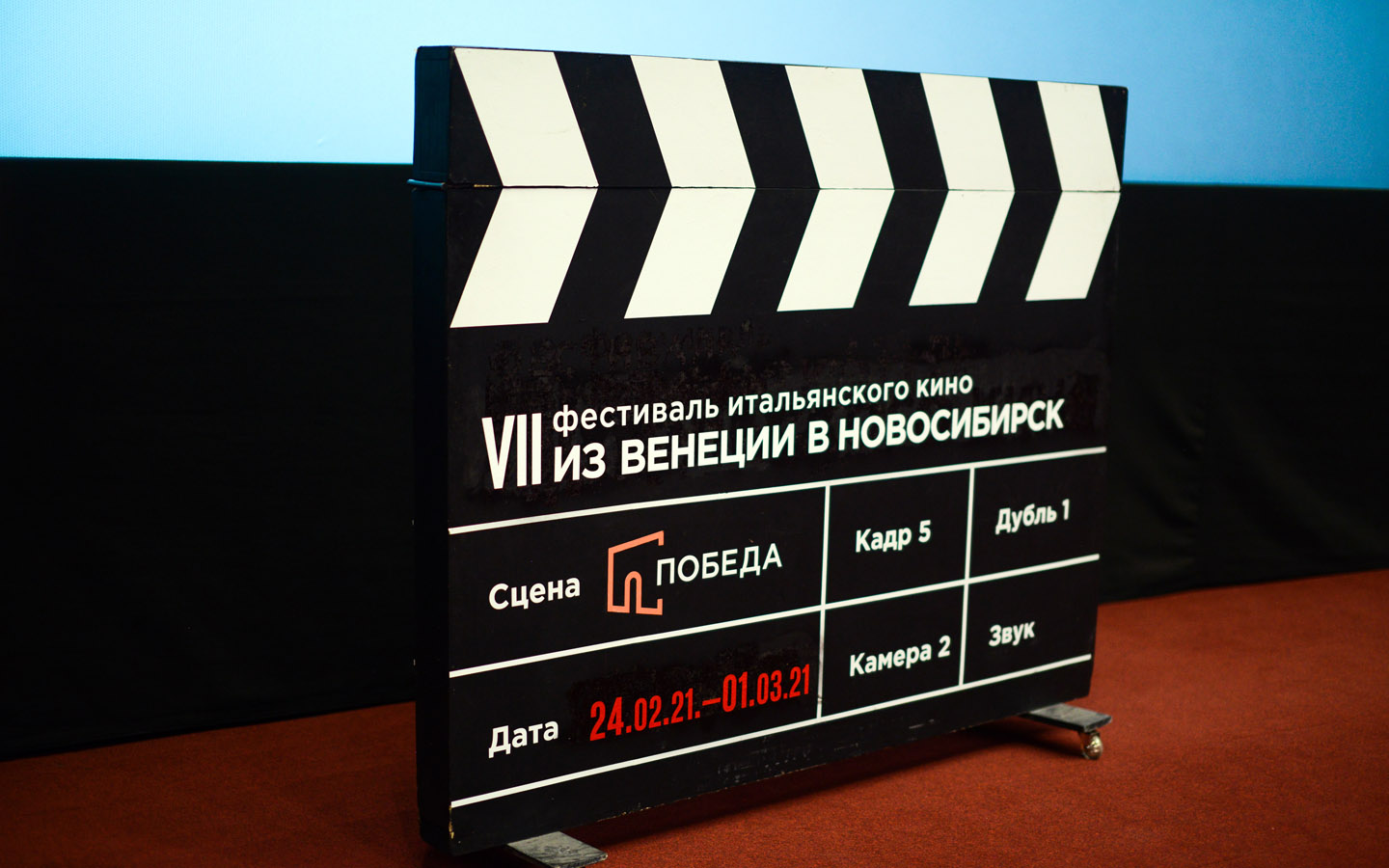 «Из&nbsp;Венеции в&nbsp;Новосибирск»: открытие