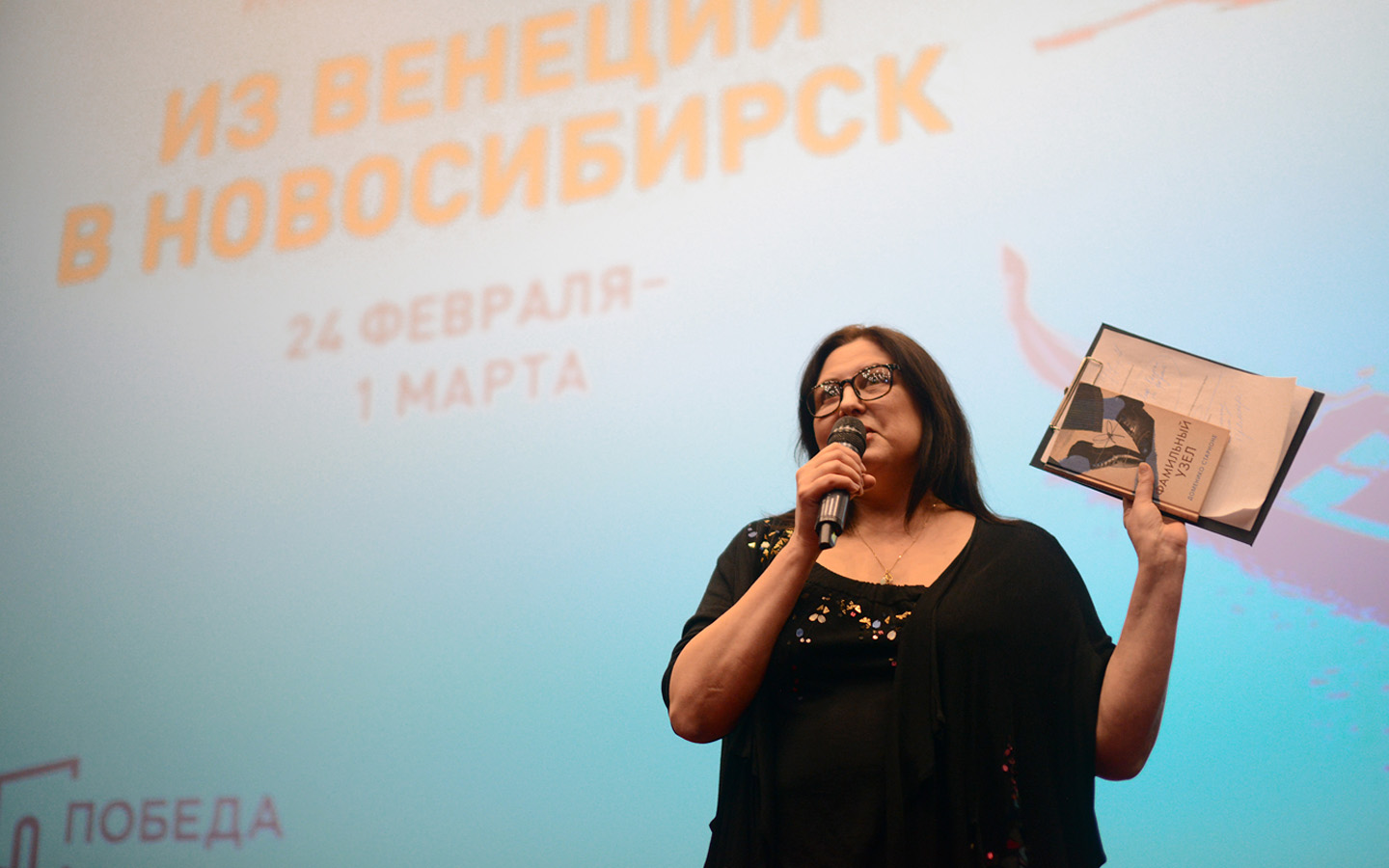 «Из&nbsp;Венеции в&nbsp;Новосибирск»: открытие
