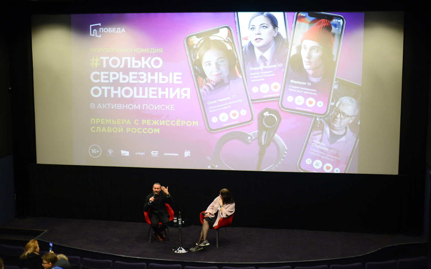 Встреча со&nbsp;Славой Россом