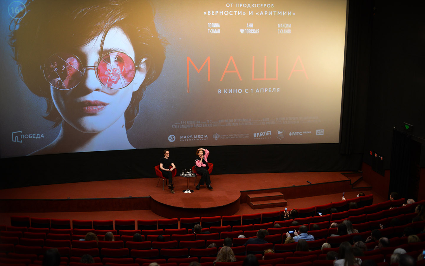 Спецпоказ фильма «Маша» с&nbsp;режиссёром