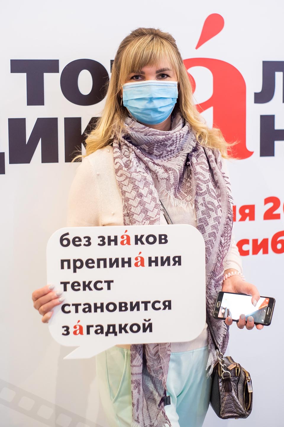 Кино + Тотальный диктант: фотоотчёт