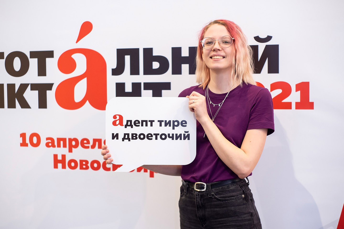 Кино + Тотальный диктант: фотоотчёт