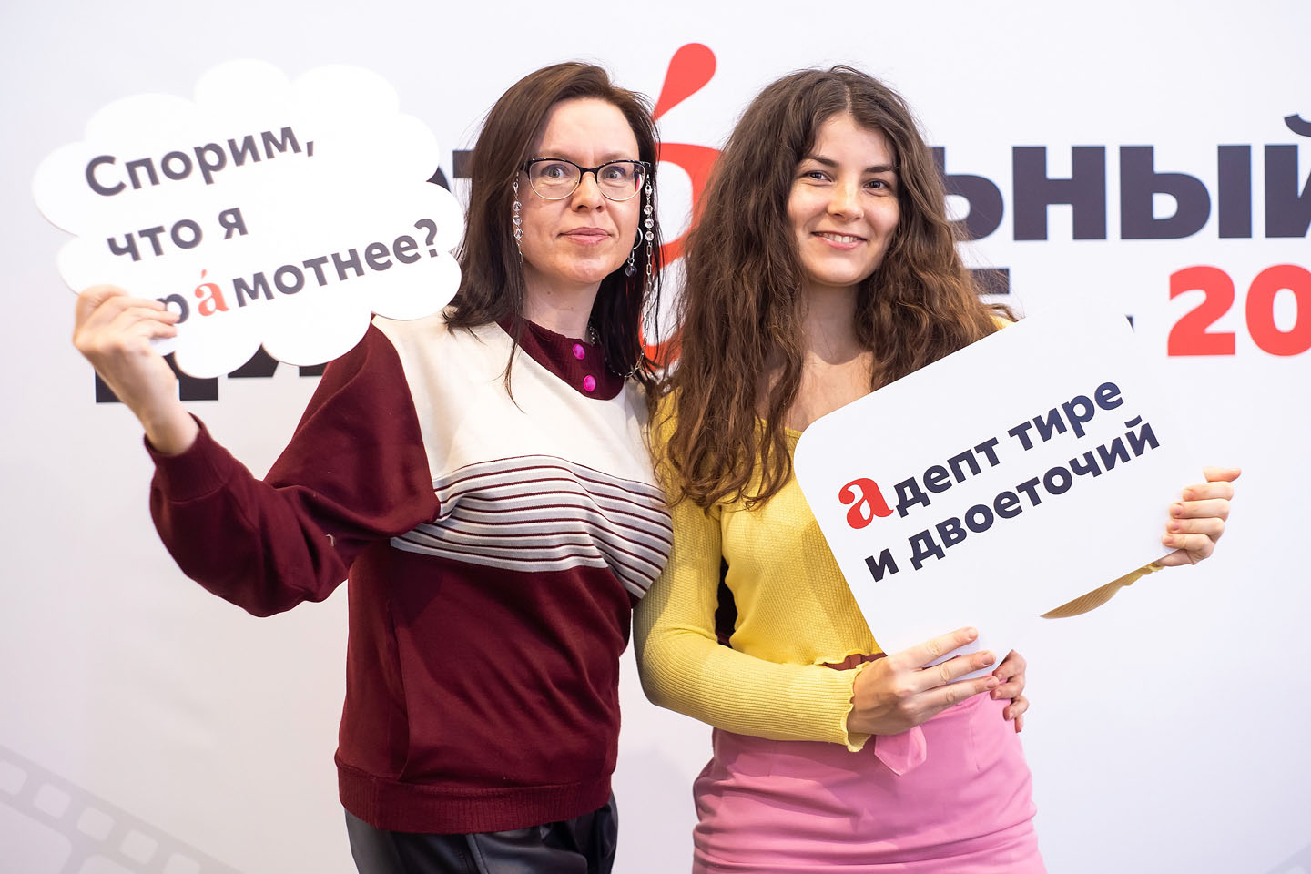 Кино + Тотальный диктант: фотоотчёт