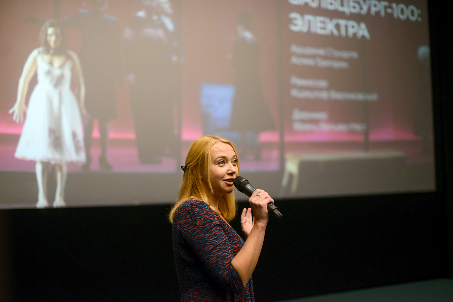 Премьера и&nbsp;обсуждение оперы «Электра»