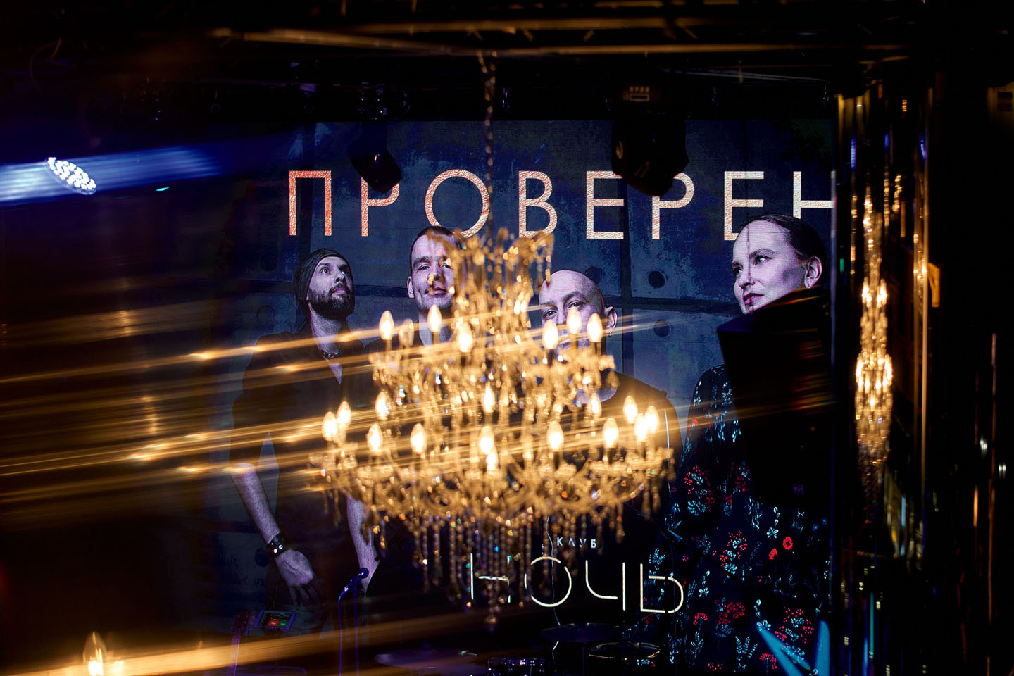Концерт группы «Проверено»